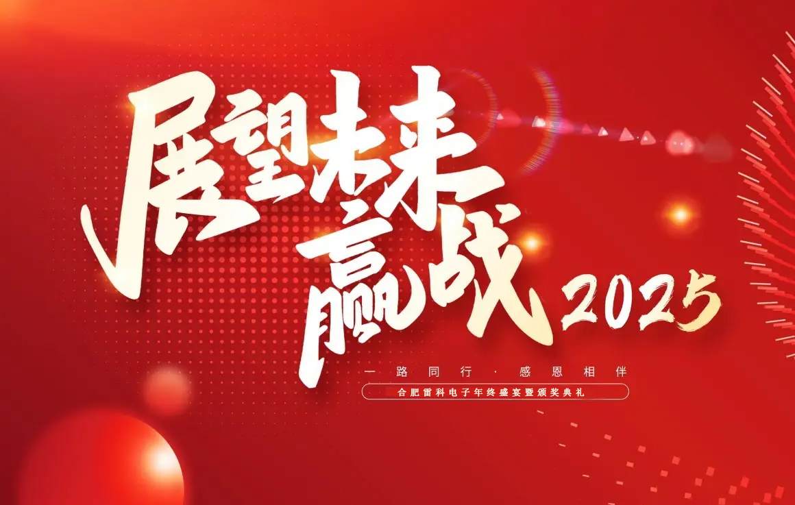 祥龍賀瑞辭舊歲，金蛇攜福迎新春